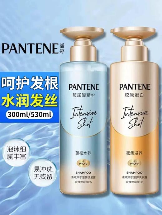 [小滋心选]【活动价 ¥59.9/2瓶】潘婷三分钟奇迹洗发水烫染柔顺滑修护改善毛躁洗头膏 商品图1