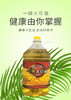 【薯都小镇·一级大豆油】5L规格 健康大豆油 厨房好帮手 商品缩略图1