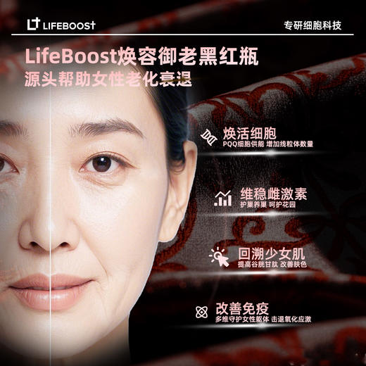 LifeBoost PQQ护巢线粒体抗衰女士专研红石榴白番茄提取 60粒/瓶 商品图1