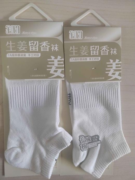 余叶竹男袜 商品图5