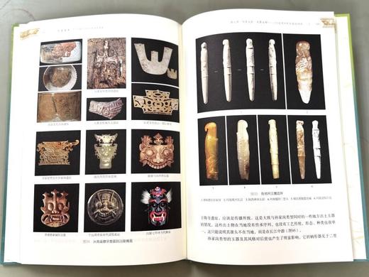 吾道南来——中华民族共同体中的史前湖南 商品图10