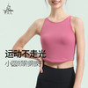 梵美人 Y5065L 瑜伽背心 带胸垫 裸感 商品缩略图4