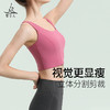 （断码清仓）梵美人 Y5056L 瑜伽背心 带胸垫 裸感 商品缩略图1