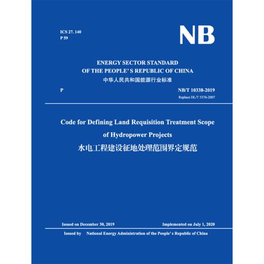 （NB/T 10338-2019）水电工程建设征地处理范围界定规范（英文版） 商品图0