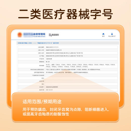 益口宁口腔防蛀膏儿童牙膏含氟防蛀婴儿0到3-6-12岁专用牙膏宝宝防龋齿换牙期 商品图3