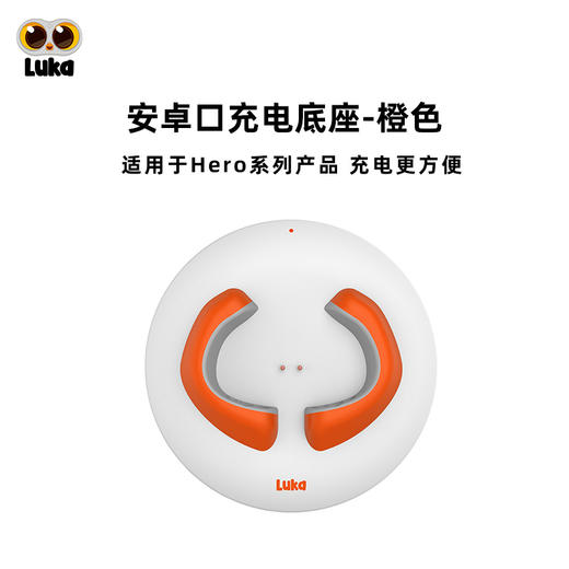 【配件】Hero系列充电底座-黄色 安卓口（不带充电线） 商品图1