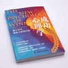 成功心理学：数字时代探索全新的自我 商品缩略图1