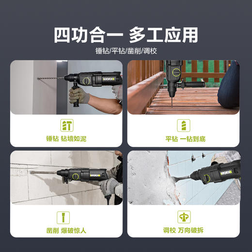 威克士26毫米2kg电锤 AC双锤 WU345 商品图3