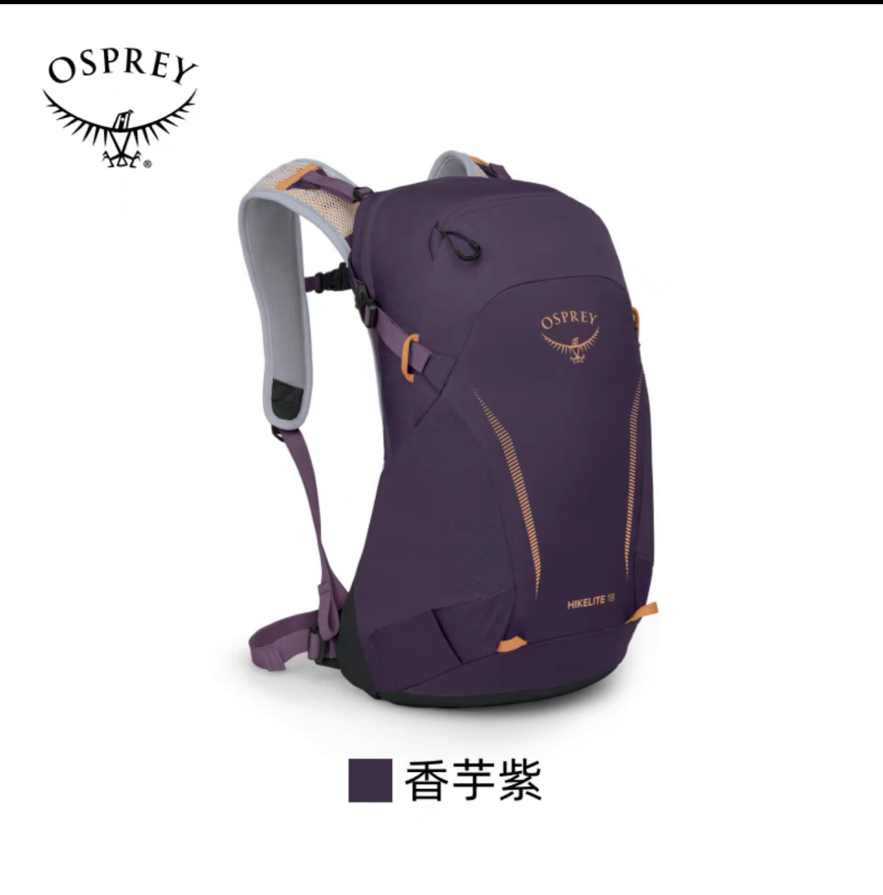 OSPREY Hikelite 18L骇客户外小鹰双肩包男女款徒步旅行背包2023新款