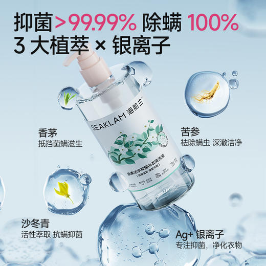 严选 | 海肌兰内衣清洗液550ml*2瓶 (山茶花/玫瑰香/薰衣草) 低泡速溶 柔顺护色 抑菌除螨 商品图6