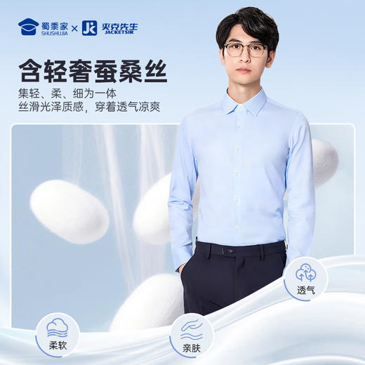 【实付满399送保温杯】【实付满399送保温杯】【200支桑蚕丝免烫长袖/短袖衬衫】商务休闲衬衫修身通勤衬衣CT514 商品图1