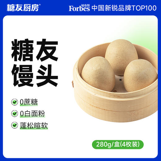 【糖友饱饱】糖友馒头 商品图0