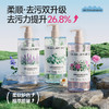 严选 | 海肌兰内衣清洗液550ml*2瓶 (山茶花/玫瑰香/薰衣草) 低泡速溶 柔顺护色 抑菌除螨 商品缩略图0