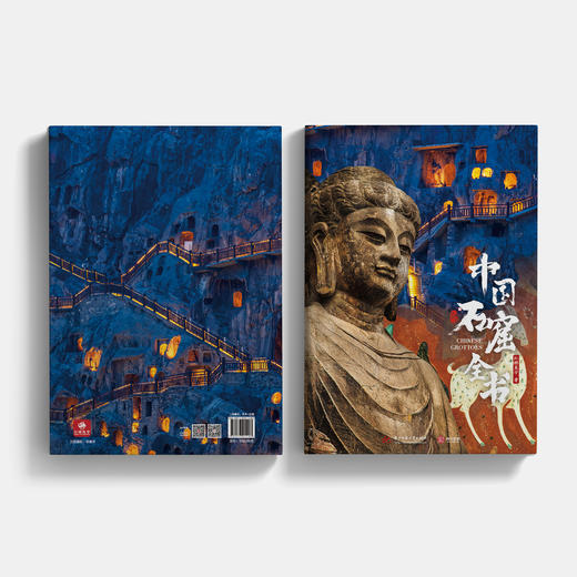 《中国石窟全书》 商品图9