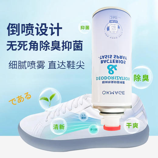 【超值3瓶装】OKMAGE 鞋袜除臭抑菌喷雾 可倒喷 除臭净味 260ml*3瓶 商品图1