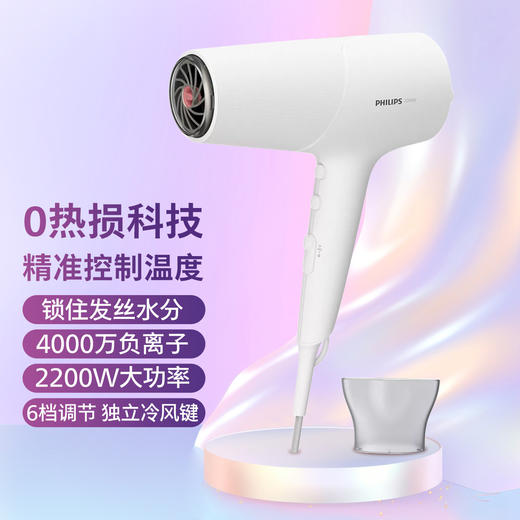6923410705584 飞利浦PHILIPS 【4000万负离子护发】吹风机筒家用大功率速干BHD500 商品图2