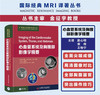 心血管系统及胸腹部影像学精要 商品缩略图0