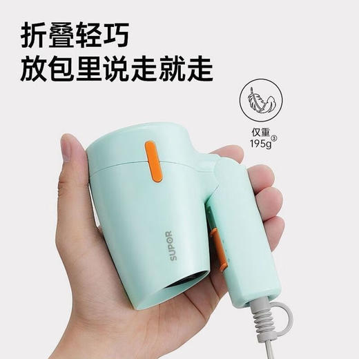 苏泊尔（SUPOR）吹风机家用折叠电吹风大功率风力学生宿舍便携旅行速干护发 F850 商品图7