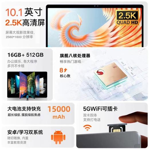 【AG超清屏】平板电脑10.1英寸超清大屏全网 通5GWiFi游戏办公学习 商品图1