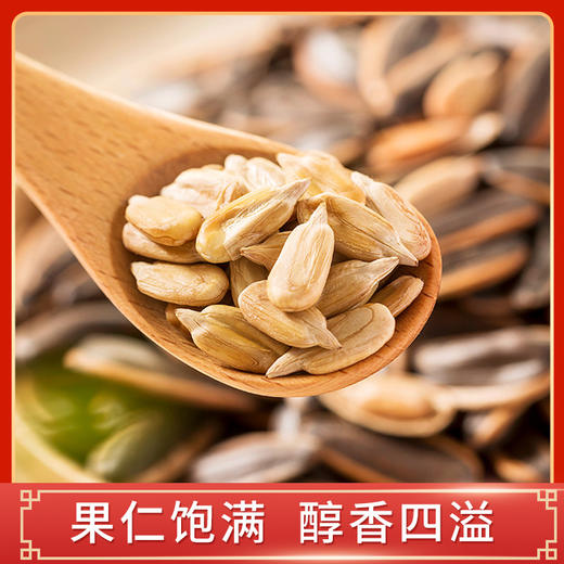 【薯都小镇·原味乌兰察布高原蒙葵瓜子礼盒】 258g*6罐 高原优选 当季新货 商品图3