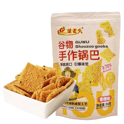 楚老头谷物手作锅巴牛肉味/香辣味/原味/孜然味/花椒味多口味可选 58g/袋（保质期到2025年8月17日，介意勿拍） 商品图4