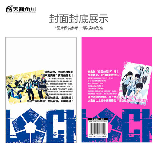 蓝色禁区.11-12 （ 随书赠品：精美画卡×2，方形专色小卡×5，异型书签×2 ）原作漫画《蓝色禁区》动画第二季已由b站引进！ 商品图2