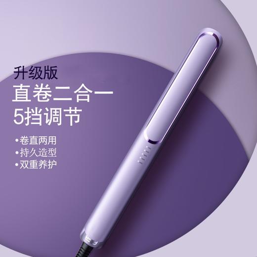 【三步卷好一束头发】可调温拉直发电夹板刘海熨板器卷发棒夹直发卷发两用不伤发直板夹。ry 商品图5