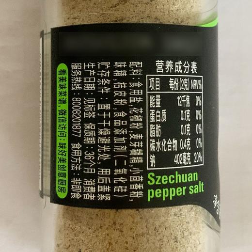 味好美椒盐 52g 商品图3