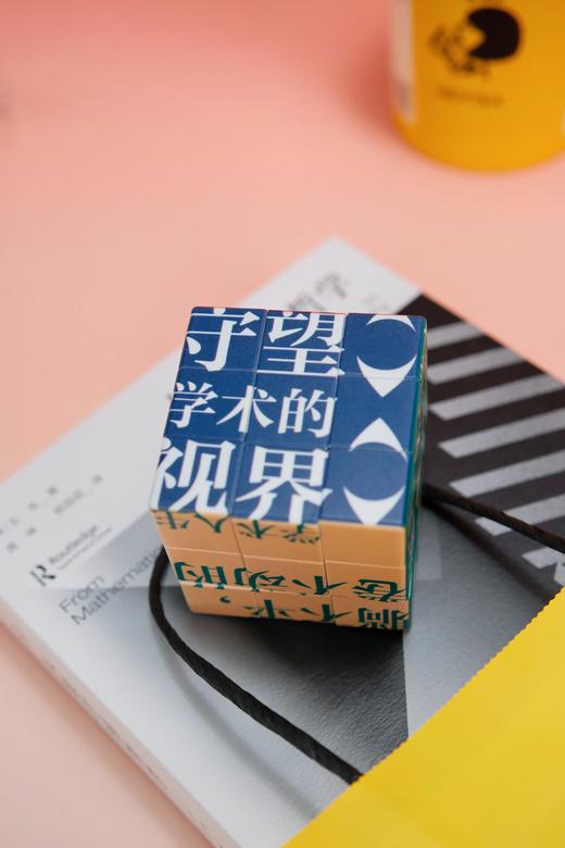 【限时买一送一，买即赠藏书票一份！】早鸟价 大学问·学术魔方 可选 马卡龙系/复古系 买一个魔方送一套作家头像藏书票 商品图9