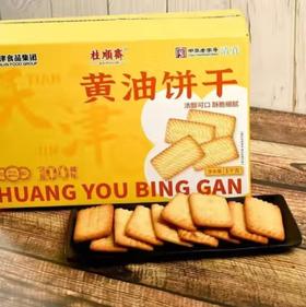 桂顺斋安佳大黄油饼干(清真)整箱独立包装 老童早餐办公零食