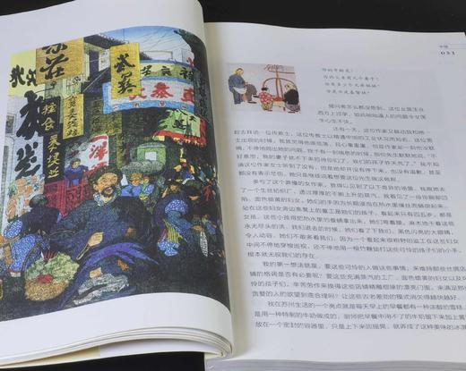 西洋镜两种：《一个英国艺术家的远东之旅》《一个英国皇家建筑师笔下的大清帝国》，16开，平装，[英]伊丽莎白.基恩、托马斯.阿罗姆绘、乔治.N.怀特著，台海出版社2022年一版二印，两册定价：286 商品图8