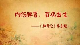  小腿异常，脾必伤！长夏养脾事半功倍 