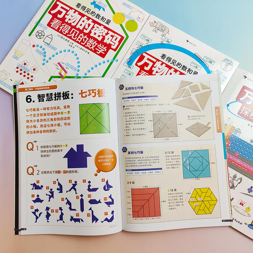 看得见的数理化 商品图5