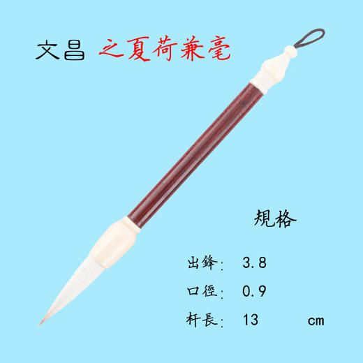 文昌笔-四毫争锋（春蘭、夏荷、秋菊、冬梅） 商品图7