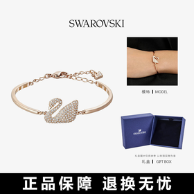 【顺丰发货】Swarovski施华洛世奇 SWAN梦幻天鹅手镯5142752玫瑰金色高级送礼好物