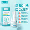 益口宁口咽冲洗器口腔问题适用口臭结石型官方旗舰店 商品缩略图0