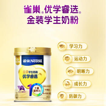 雀巢（Nestle）优学睿选金装学生奶粉高锌高钙675g学生青少年成长奶粉A2奶牛奶源 商品图2