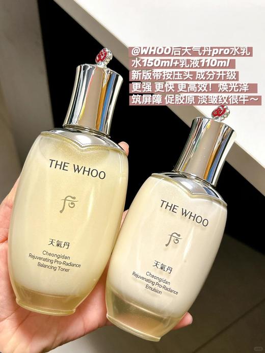 韩国whoo 水乳单瓶 全系列 水妍 拱辰享 雪 天气丹 商品图1