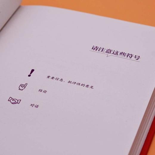 与怪物谈判：如何在谈判中以小博大（精装典藏版） 商品图4