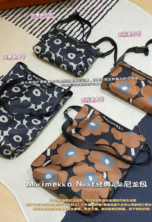 Marimekko来了！纯原单
芬兰国宝级！！一个很有调调的牌子！
高级！这个品牌你们要相信！！
包包背出来的那一刻！！你都是很有品味的样子啊啊啊！ 商品图6