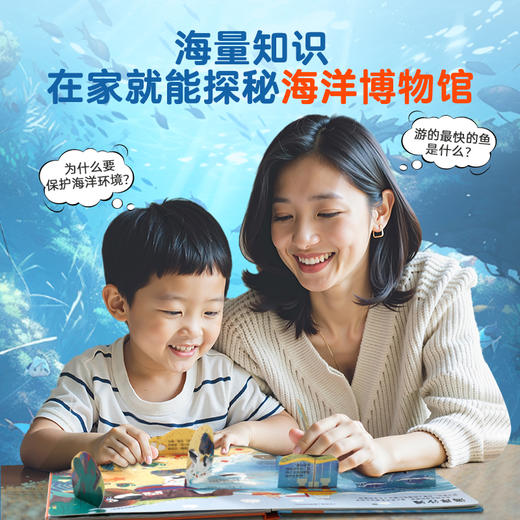 【青葫芦】青葫芦3D立体翻翻书：海洋 商品图6