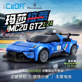 双鹰cada咔搭积木玛莎拉蒂GT2汽车模型男孩拼装玩具儿童跑车生日礼物