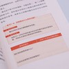 超强提问力：一本教你如何提问的实战指南 商品缩略图6