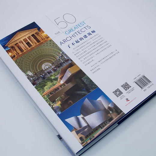 了不起的建筑师：跟随50位杰出的建筑师发现建筑之美（精装彩图版）（精装典藏版） 商品图9