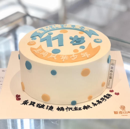 11岁风华少年 商品图0