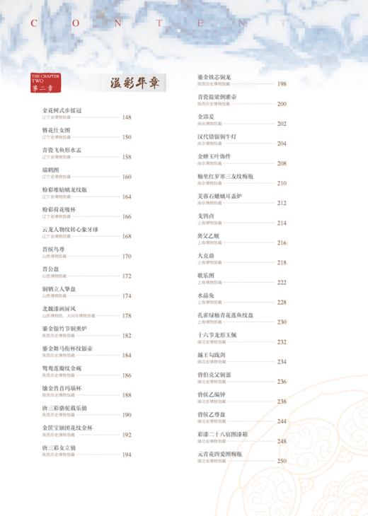 《中国最美国宝全书》 商品图3