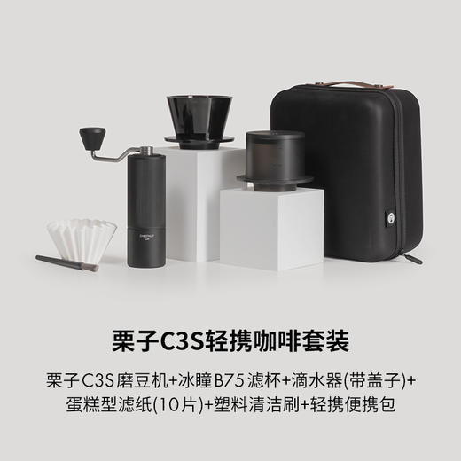 轻携咖啡便携包-C3S｜曜石黑 商品图2