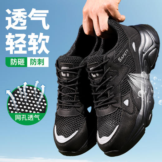 2025夏季透气新款劳保鞋防砸防刺穿欧标钢包头凯夫拉底橡塑底黑色低帮安全鞋 商品图6