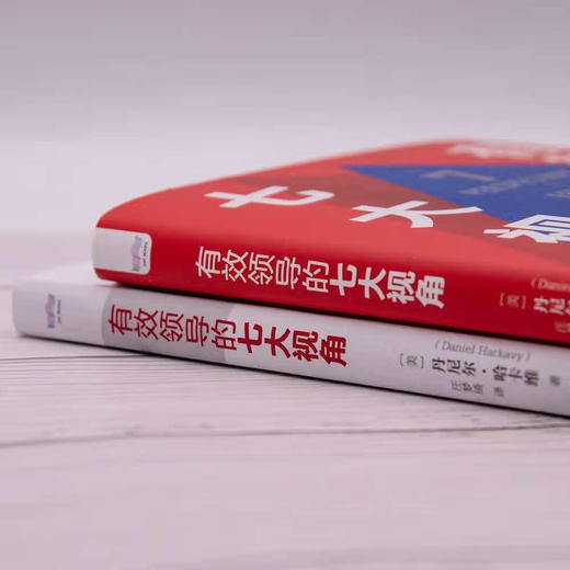 有效领导的七大视角 商品图2