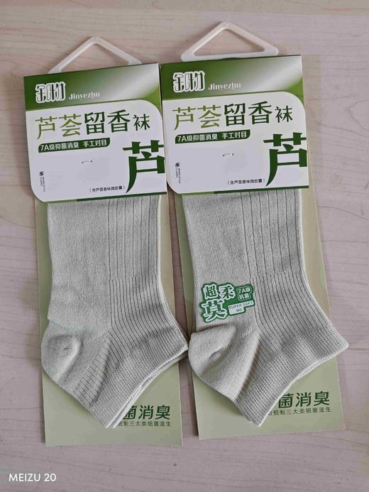 余叶竹女袜 商品图1